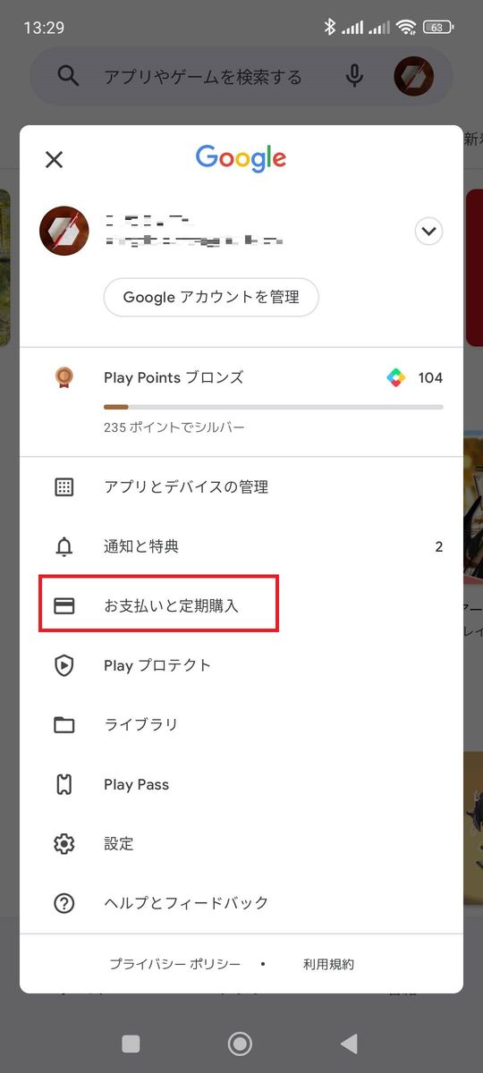 cancel_subscription_A03