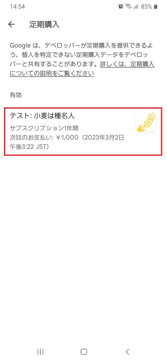 cancel_subscription_A05