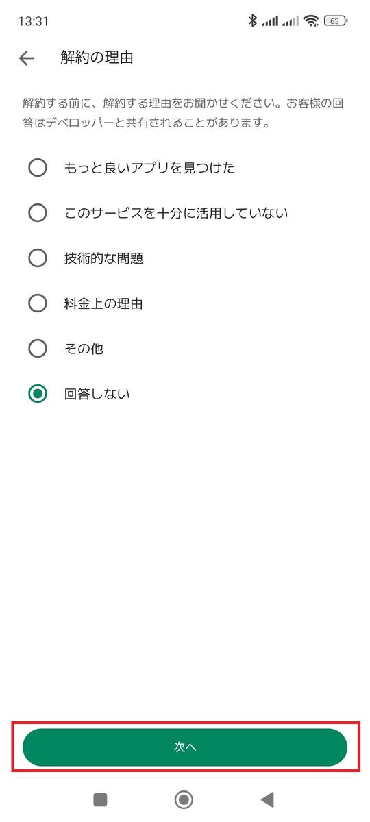 cancel_subscription_A08