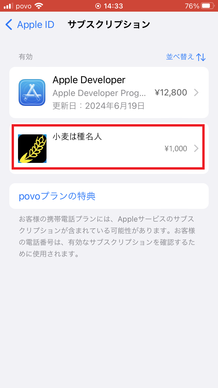 cancel_subscription_iOS_A04