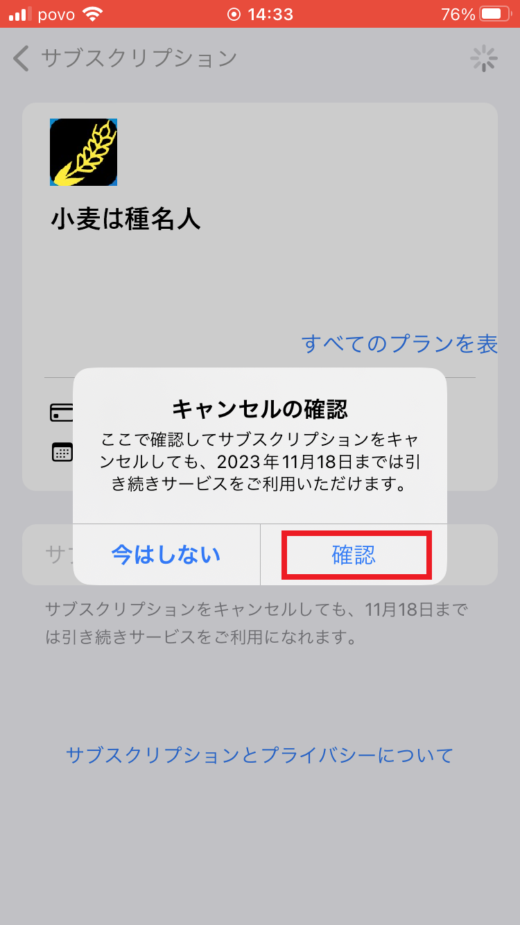 cancel_subscription_iOS_A06