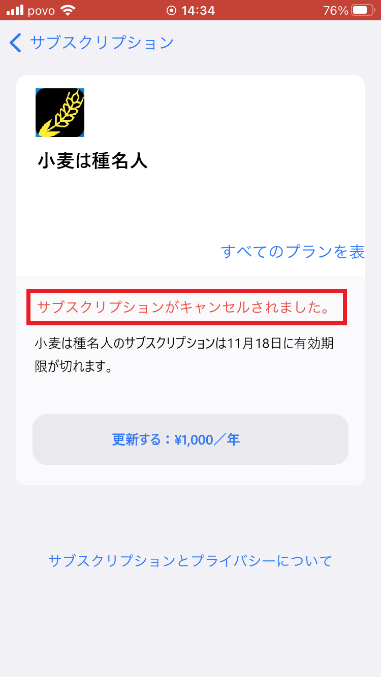 cancel_subscription_iOS_A07